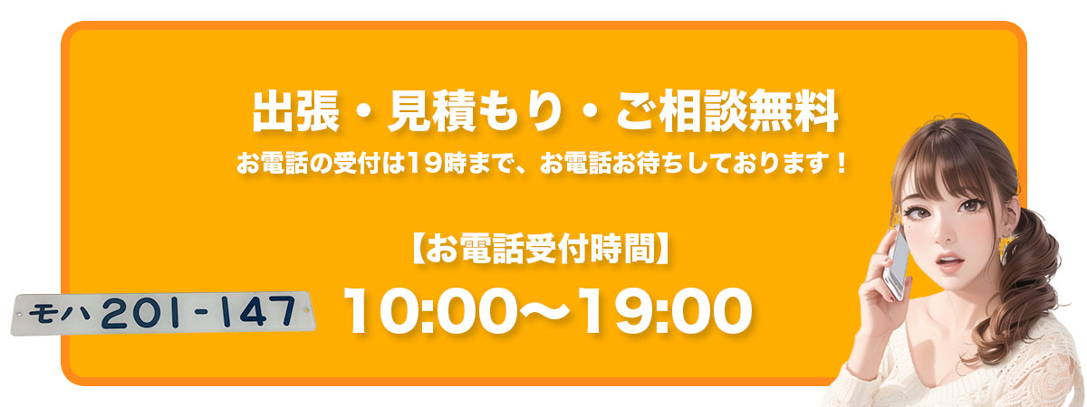 受付時間
