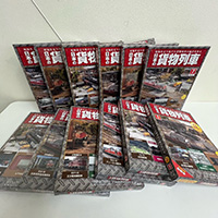 アシェット 日本の貨物列車 1〜12 雑誌